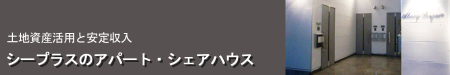 家づくりの流れ